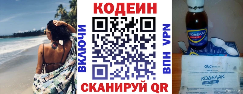 Кодеиновый сироп Lean напиток Lean (лин)  маркетплейс Telegram  Енисейск  закладка 