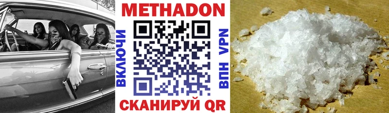 Метадон VHQ  где найти наркотики  Енисейск 